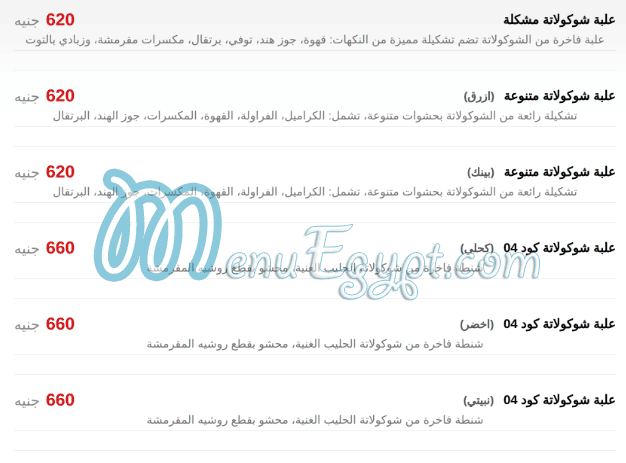 حلوانى ساليه سوكريه مصر