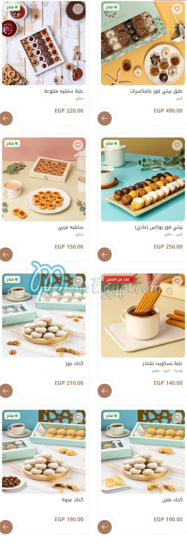 Salé Sucré Pâtisserie menu Egypt 2