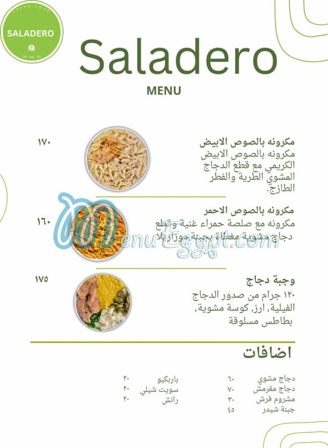 Saladero menu Egypt 3