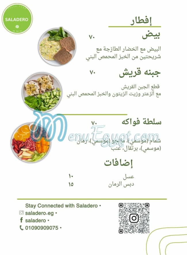 Saladero menu Egypt 2