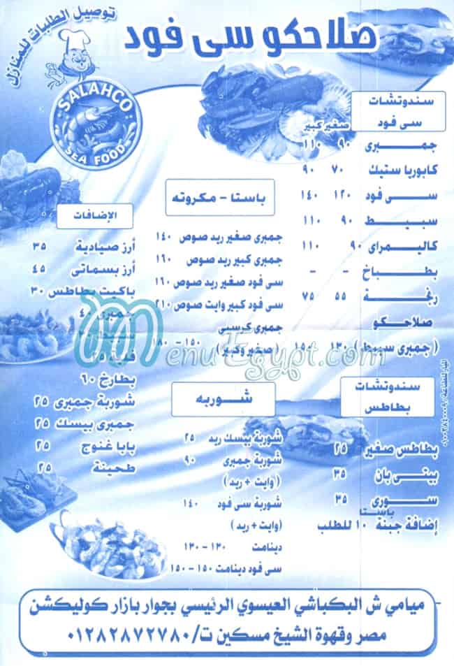 Salahko menu Egypt