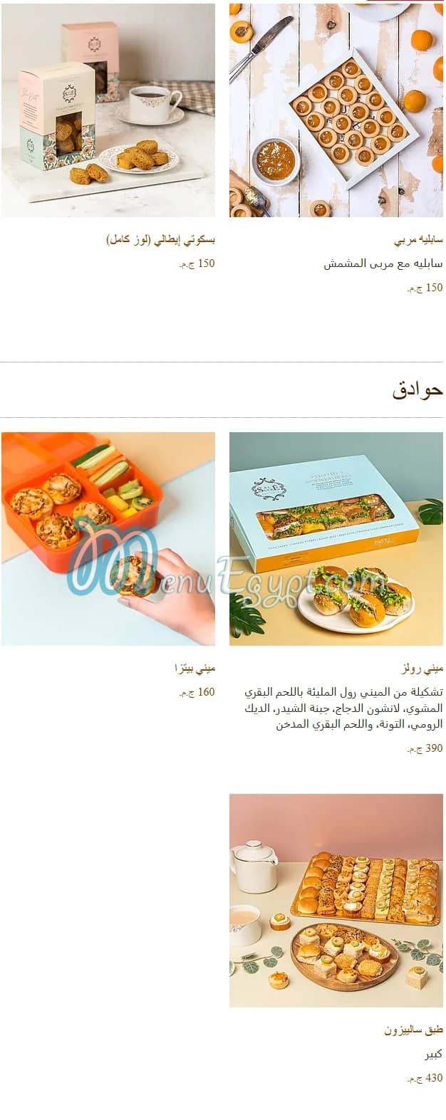 سالية سوكرية مصر