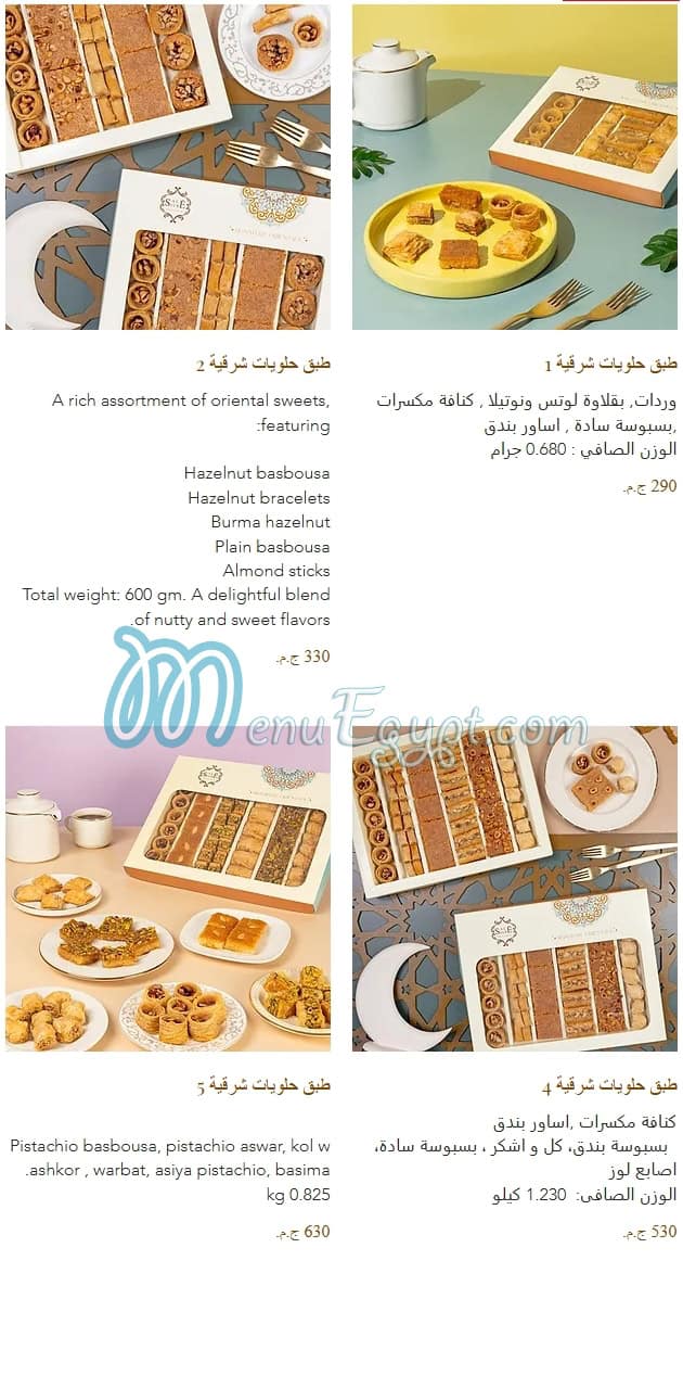 منيو سالية سوكرية