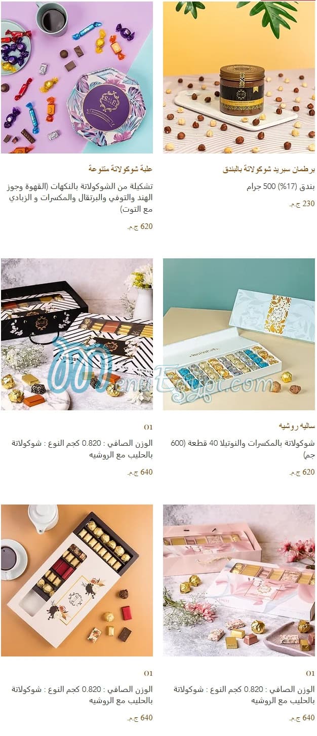 منيو سالية سوكرية مصر 2