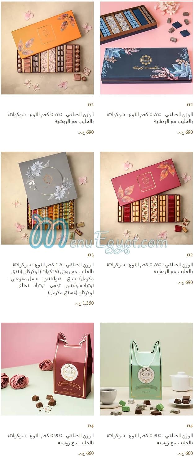 منيو سالية سوكرية مصر 3