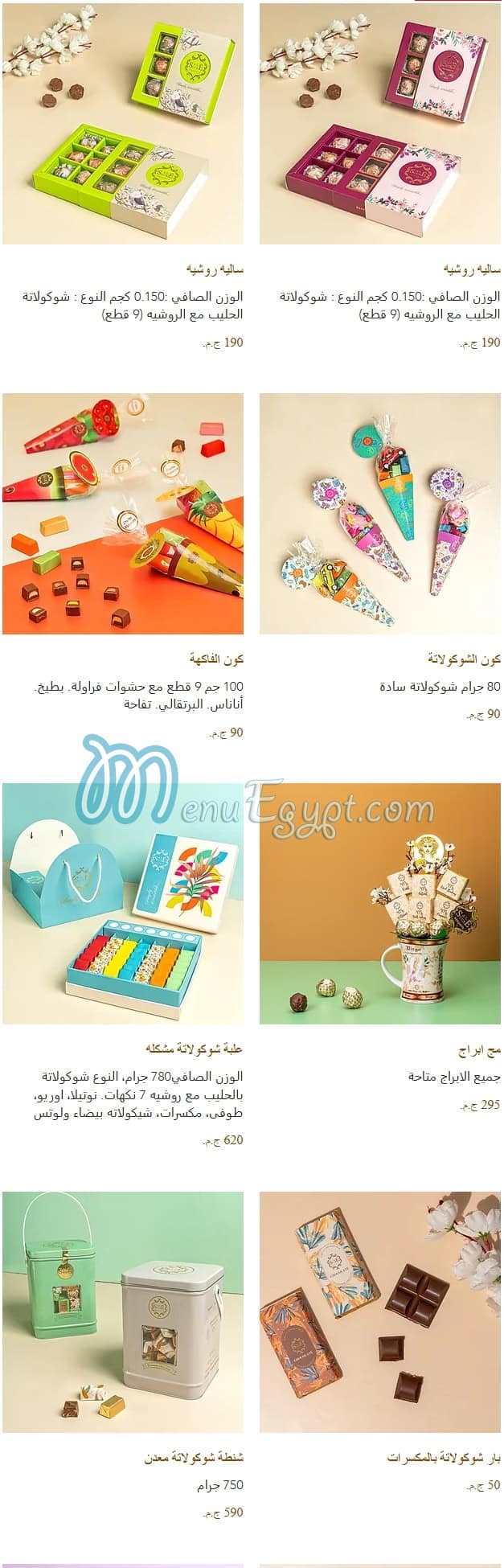 منيو سالية سوكرية مصر 4