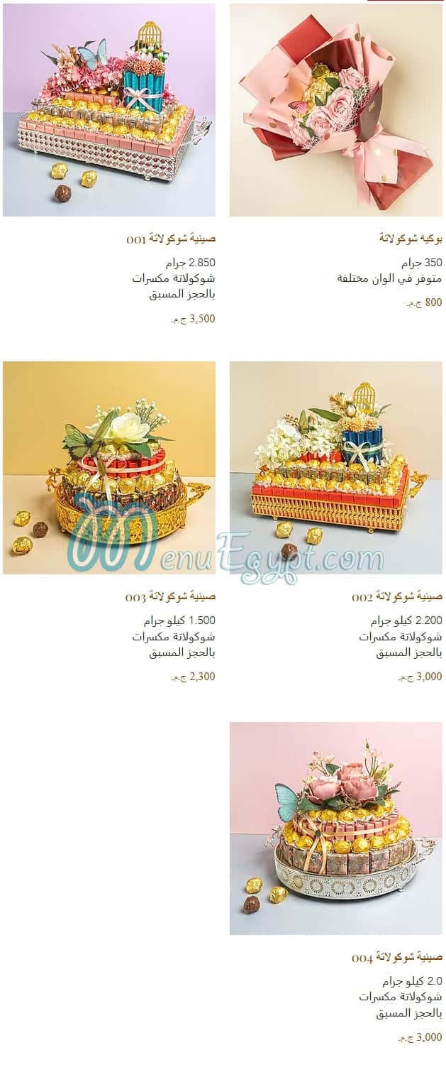 منيو سالية سوكرية مصر 5