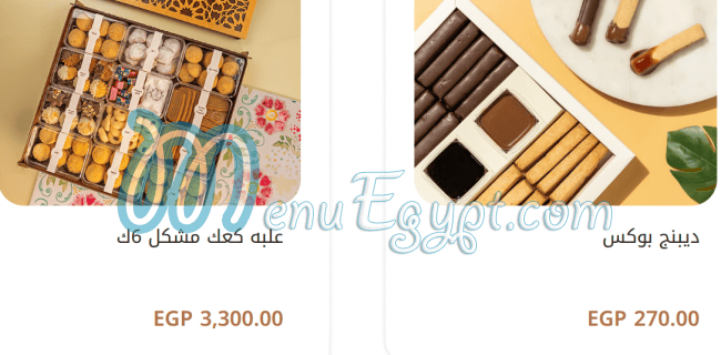 رقم سالية سوكرية مصر