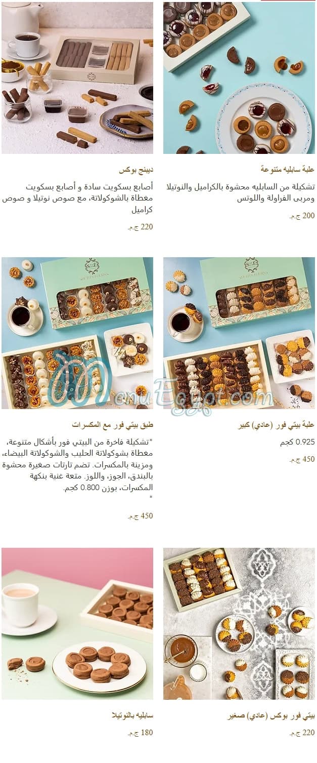 أسعار سالية سوكرية مصر