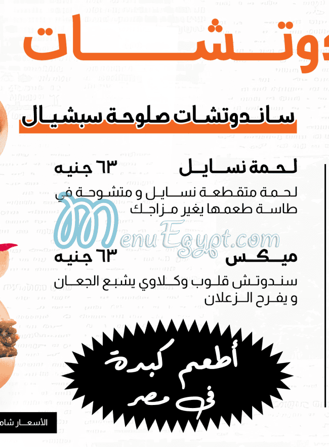 صلوحه مصر