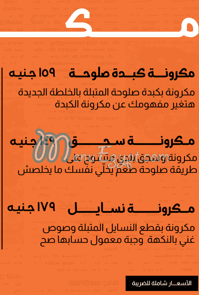 مطعم صلوحه مصر