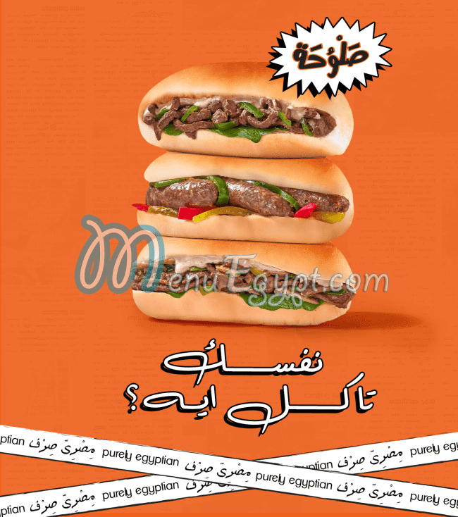 صلوحه مصر الخط الساخن