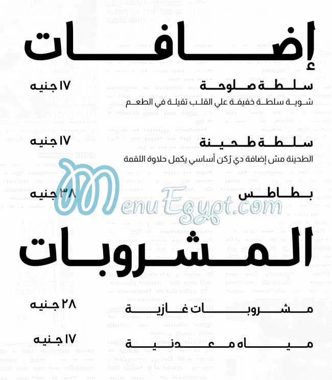 صلوحه منيو