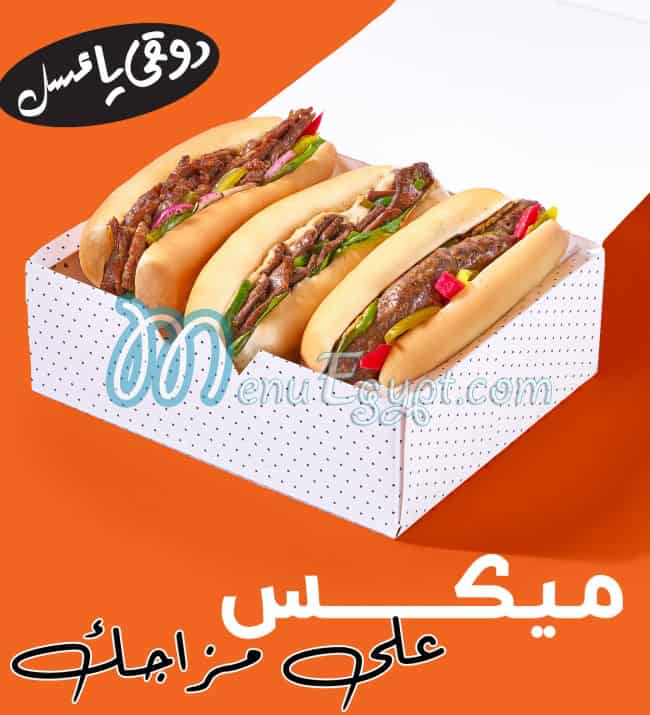رقم صلوحه مصر