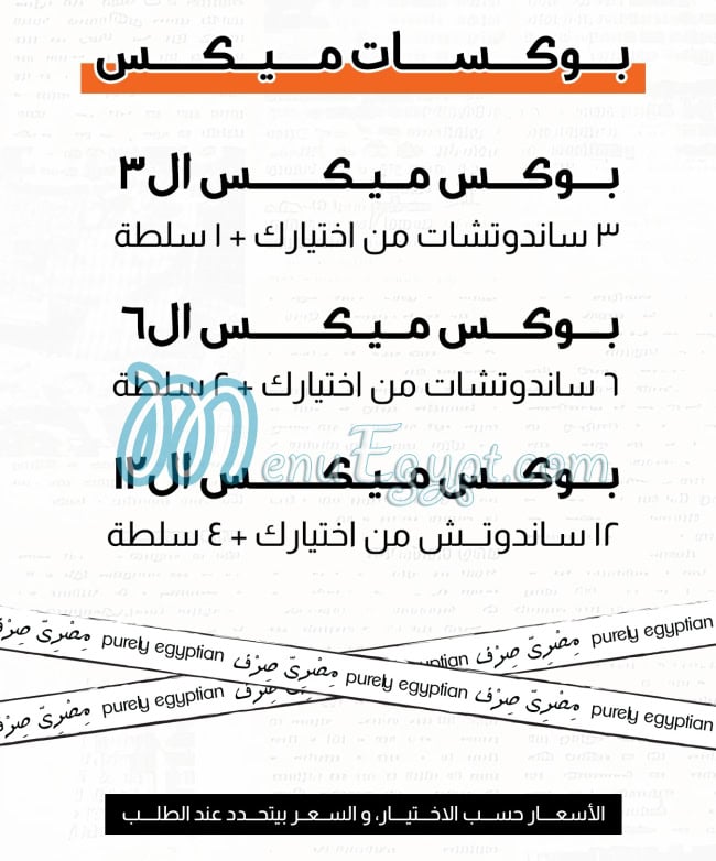 صلوحه مصر