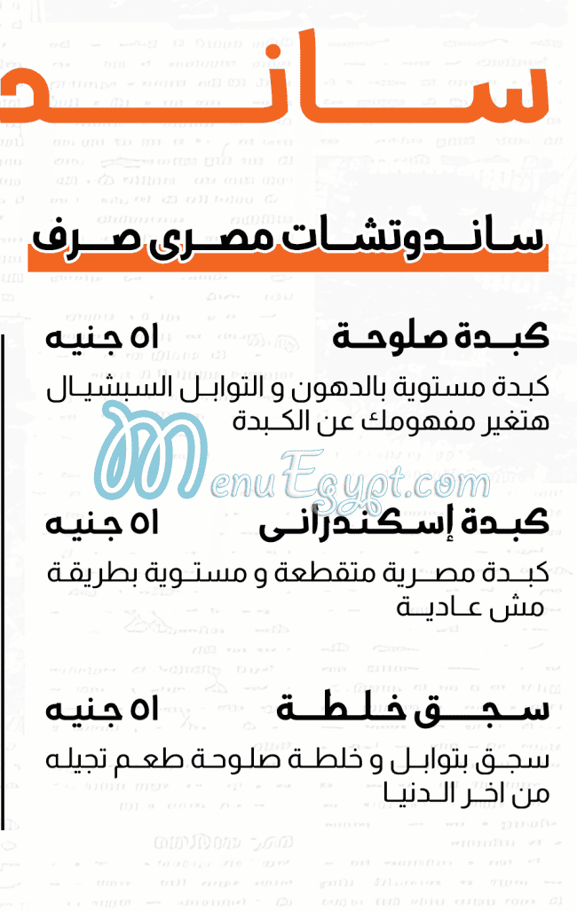 أسعار صلوحه مصر
