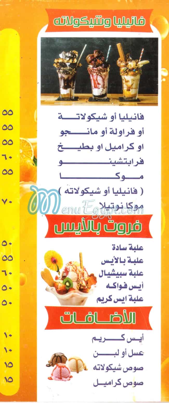 مطعم عصائر صلصه مصر