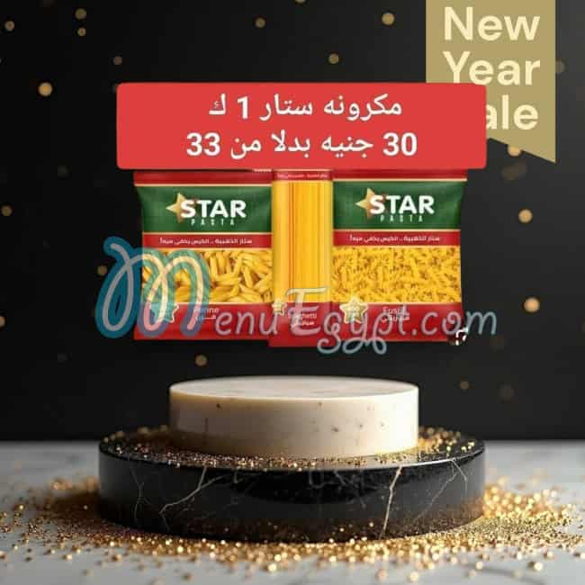Salsabeel Market menu Egypt 4