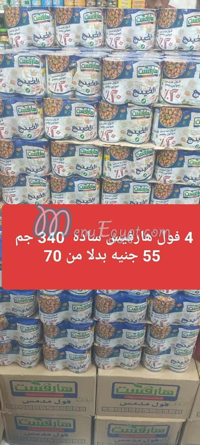 Salsabeel Market online menu