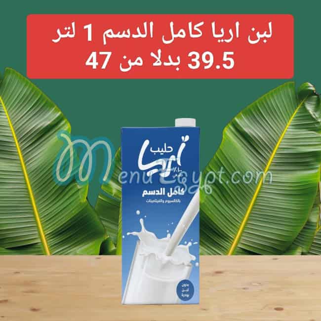 Salsabeel Market menu prices