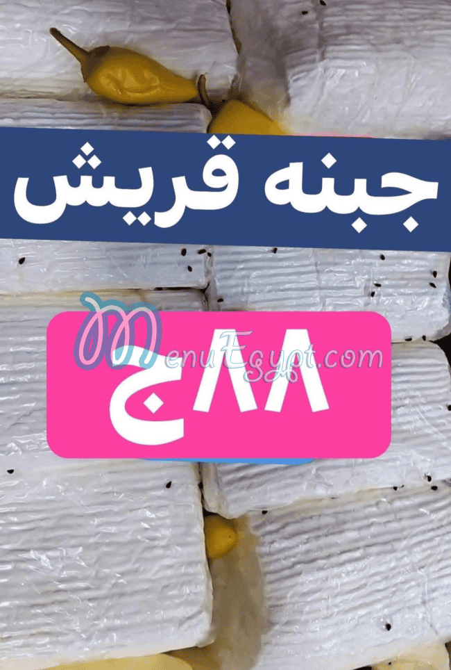 Salsabil Market Al Maady menu