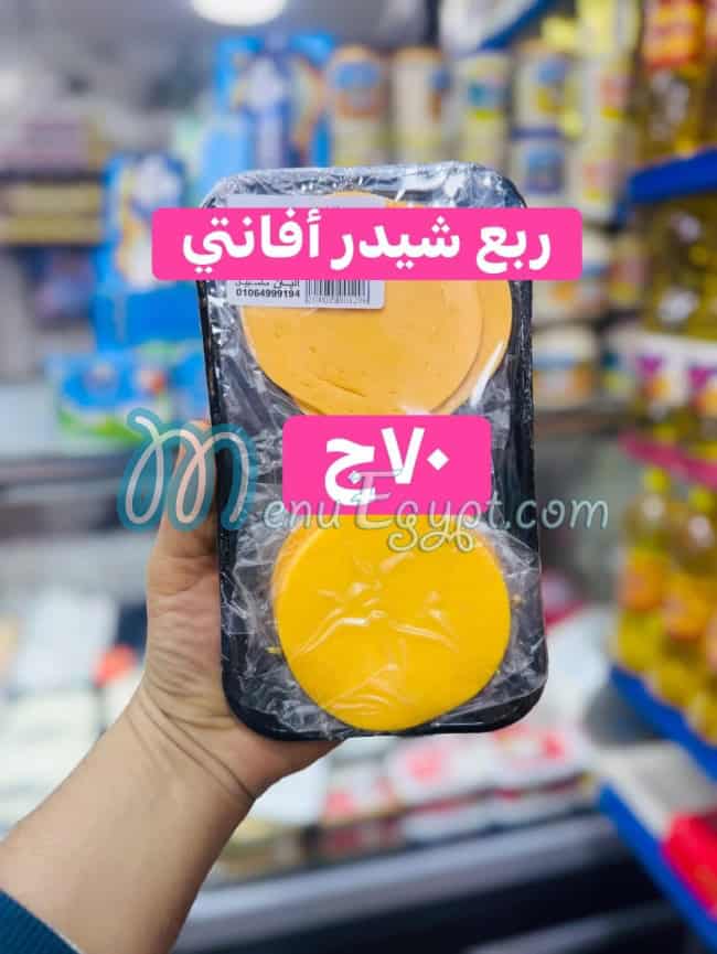 منيو سلسبيل ماركت المعادي مصر 3