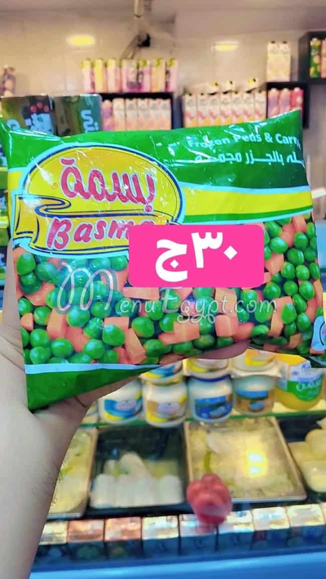 منيو سلسبيل ماركت المعادي مصر 5