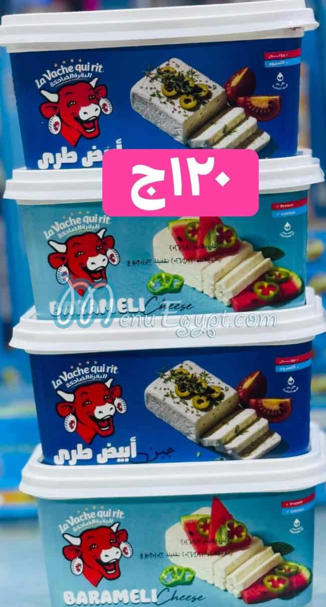 منيو سلسبيل ماركت المعادي مصر 8