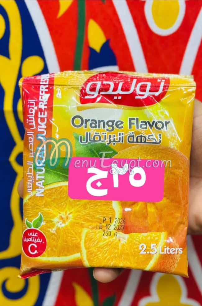 سلسبيل ماركت المعادي مصر منيو بالعربى