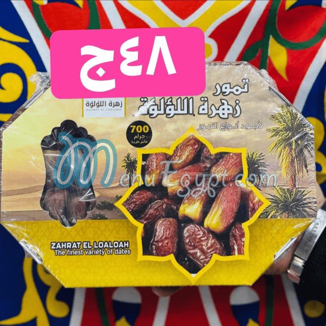 Salsabil Market Al Maady online menu