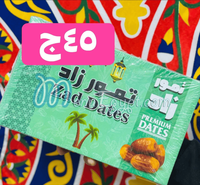 Salsabil Market Al Maady menu prices