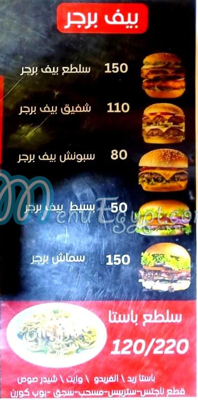 منيو سلطع برجر