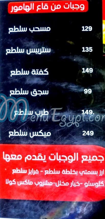 سلطع برجر مصر الخط الساخن