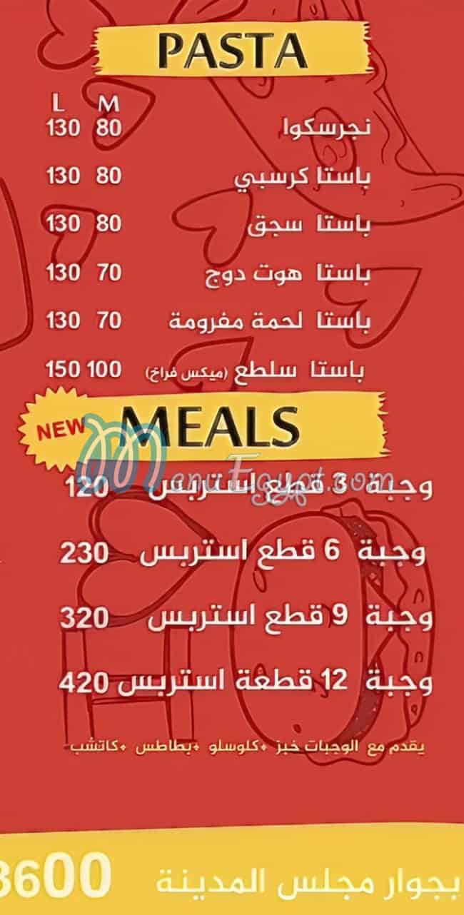 سلطع مصر منيو بالعربى