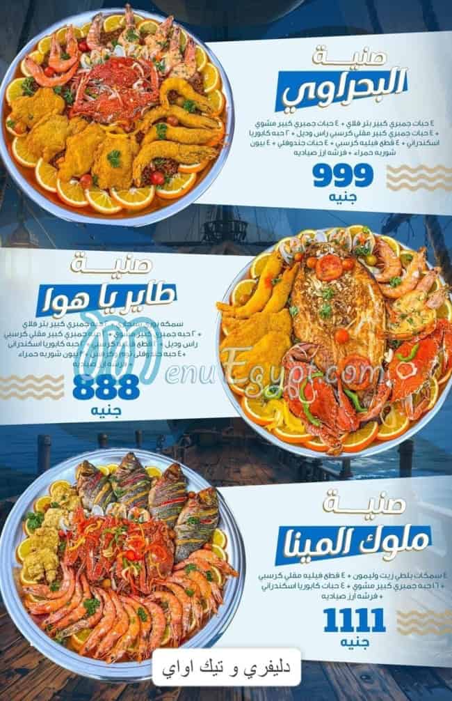 رقم سلطعون مصر