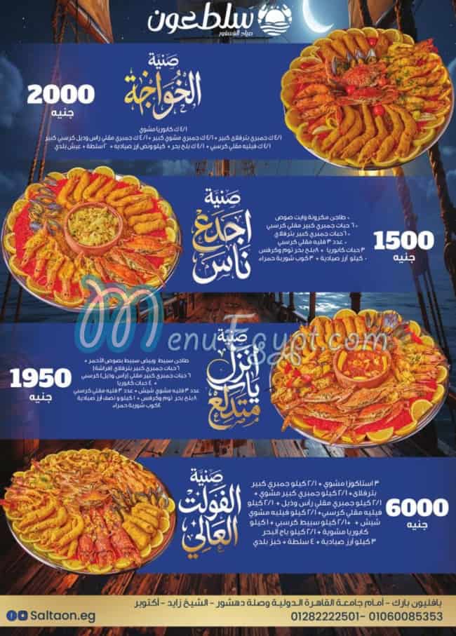سلطعون مصر