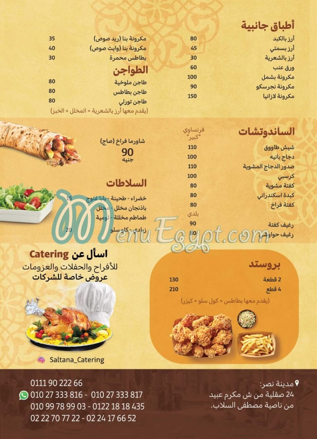 Saltana menu