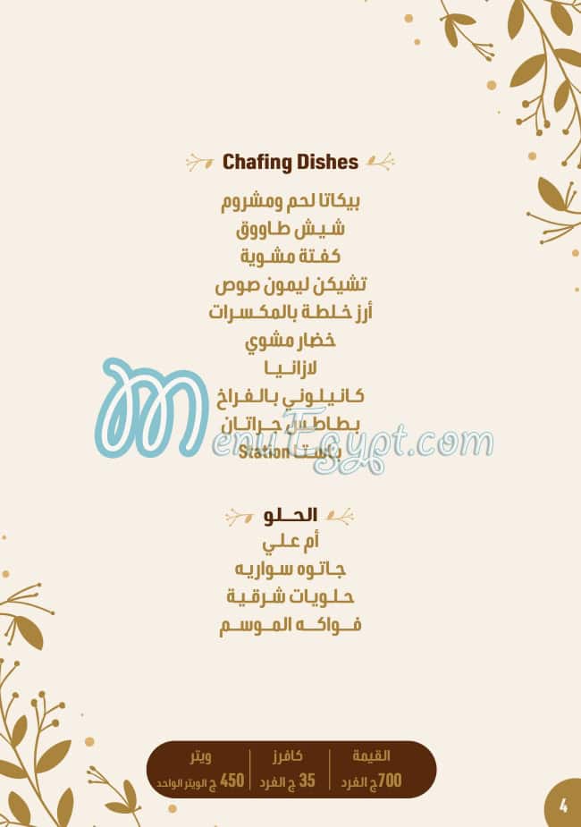 Saltana delivery menu