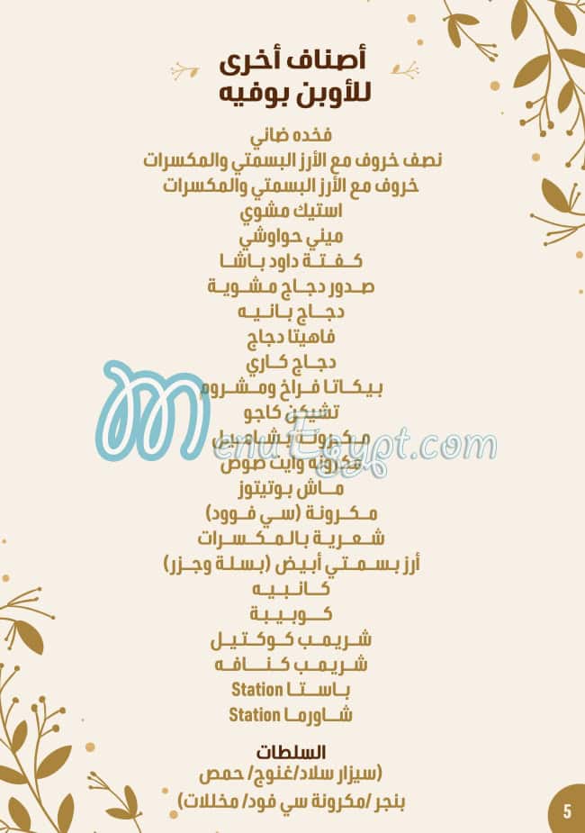 Saltana online menu