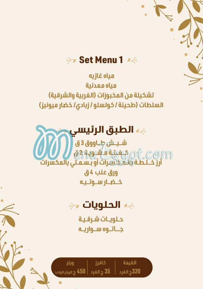Saltana menu prices
