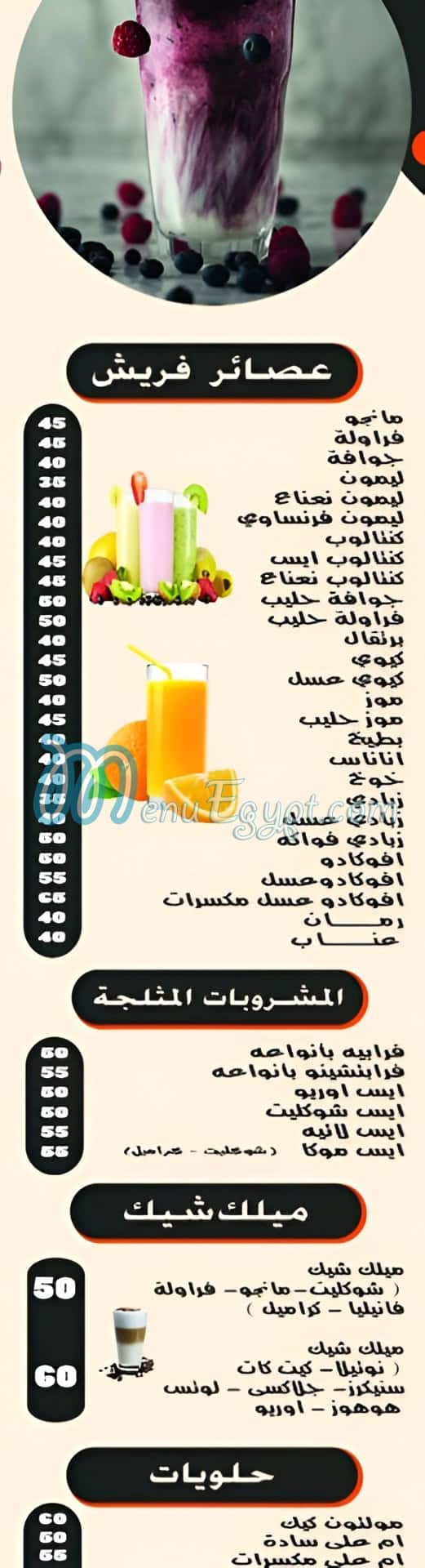 مطعم سما كافيه و ريستوران مصر