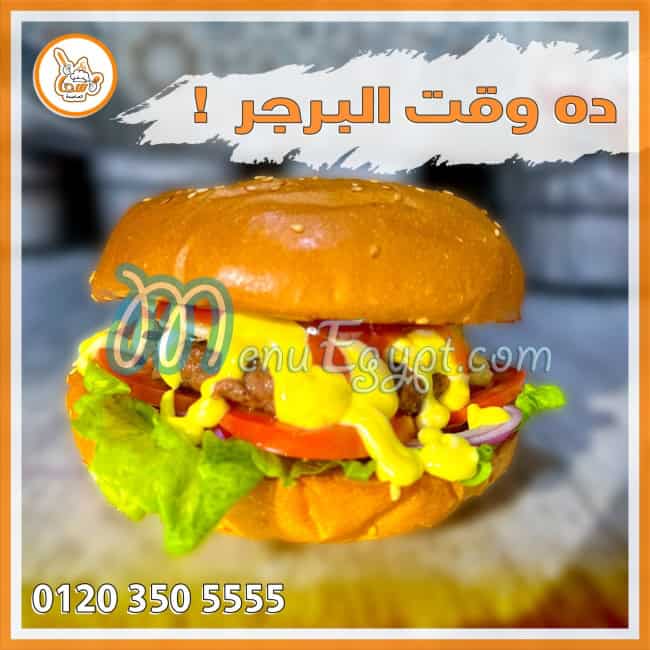 منيو سما العاصمة مصر