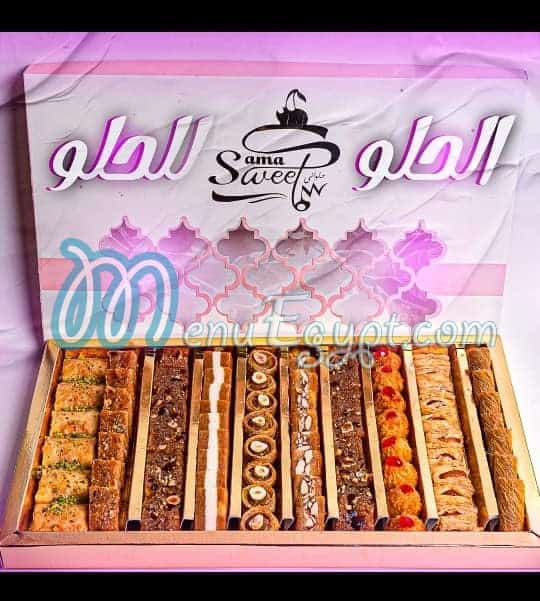 حلوانى سما منيو
