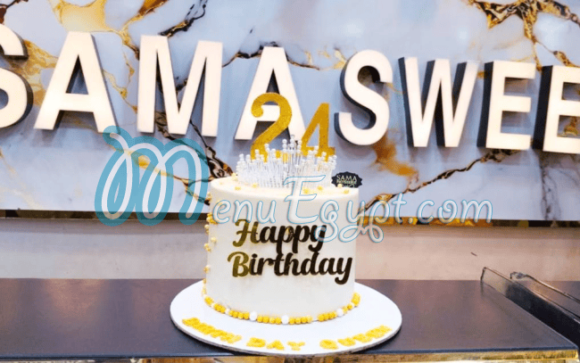 أسعار حلوانى سما مصر