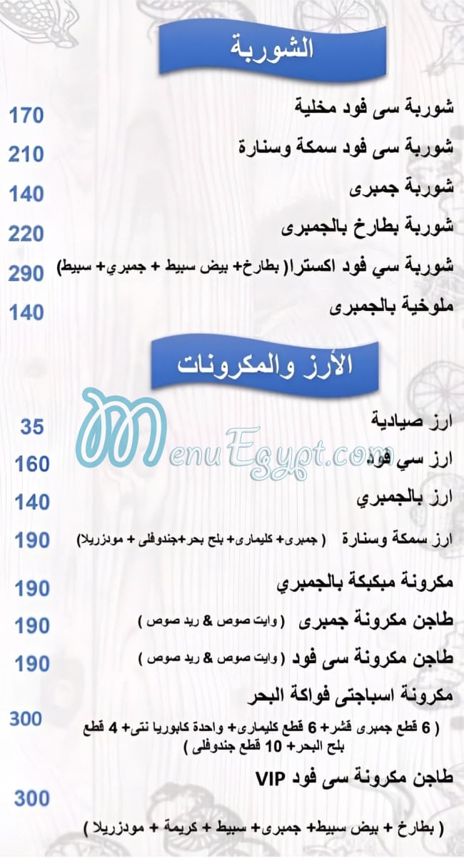 مطعم سمكة وسنارة مصر
