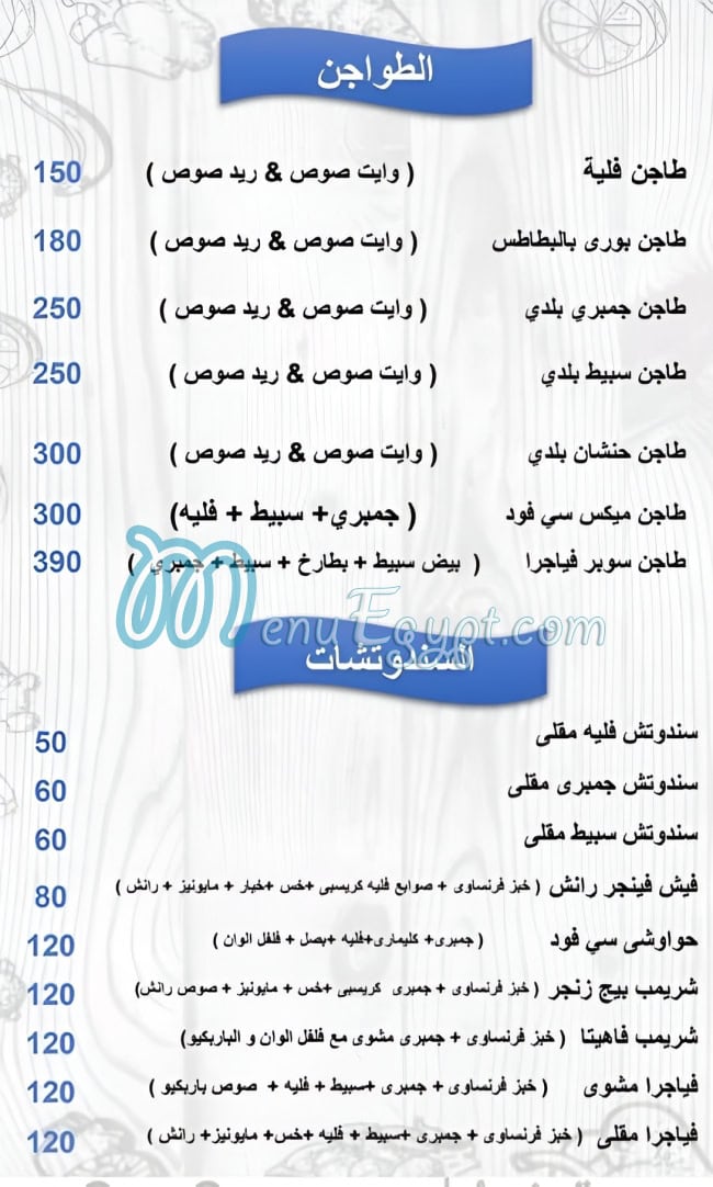 سمكة وسنارة مصر الخط الساخن