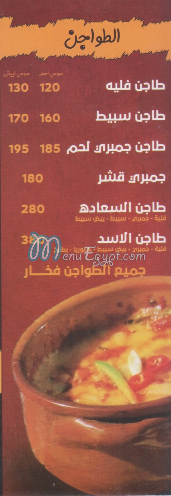 مطعم سمكه ورز المعادي مصر