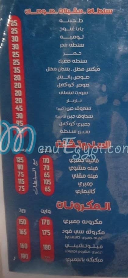 سمكه و رز مصر الخط الساخن
