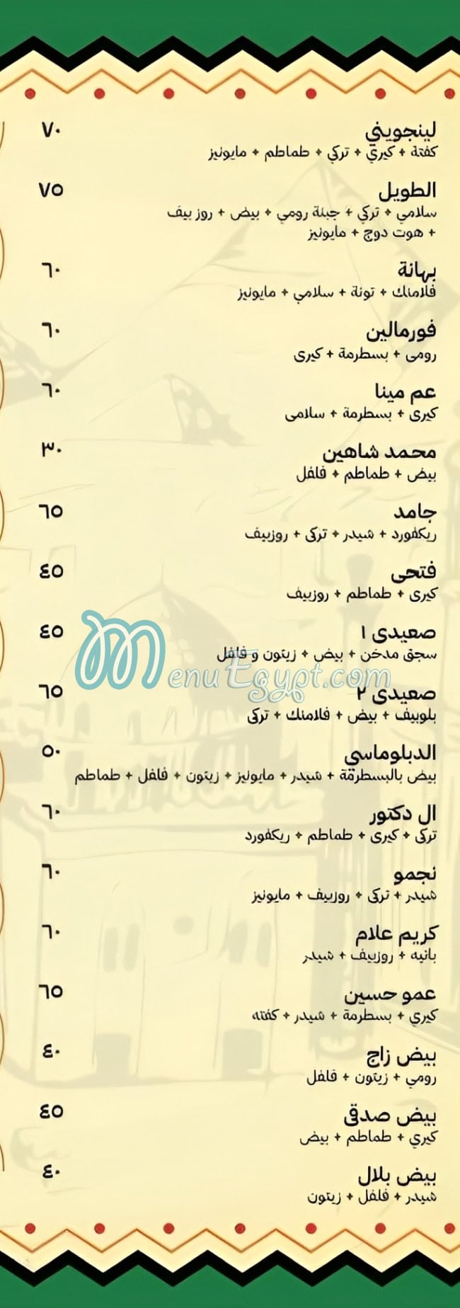 مطعم سامح وسط البلد مصر