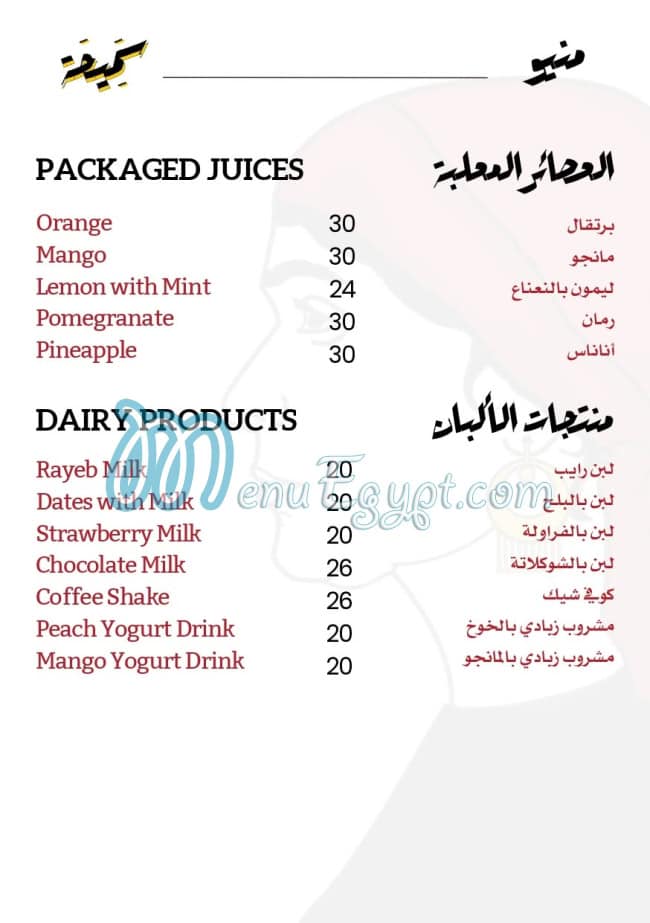 سميحة مصر